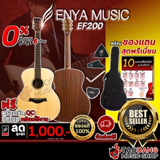 [กรอกโค้ดลดเพิ่ม 1,000.- MAX] กีต้าร์โปร่ง Enya EF200 ,ฟรีของแถมครบชุด ,พร้อมSet Up&amp;QCเล่นง่าย ,ประกันจากศูนย์ ,แท้100% ,ผ่อน0% ,ส่งฟรี เต่าแดง