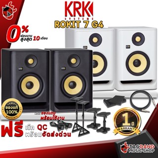 [กรอกโค้ดลดเพิ่ม 1,000.- MAX] ลำโพงมอนิเตอร์ KRK Rokit 7 G4 สี ดำ , ขาว - Monitor Speaker KRK Rokit 7 G4 Black , White ,ฟรีของแถม ,พร้อมเช็ค QC ,ผ่อน0% ,ส่งฟรี ,ประกันจากศูนย์ ,แท้100% เต่าเเดง