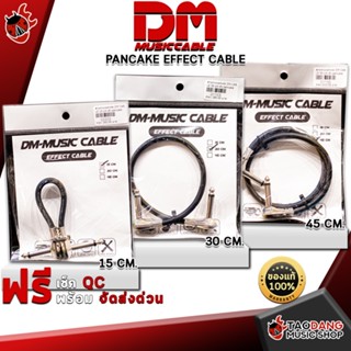 [กรอกโค้ดลดเพิ่ม 1,000.- MAX] สายพ่วง DM Music Cable Pancake Effect CABLE ,ฟรีของแถมครบชุด ,พร้อมSet Up&amp;QCเล่นง่าย ,ประกันจากศูนย์ ,แท้100% ,ผ่อน0% ,ส่งฟรี เต่าแดง