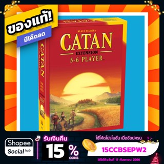 Catan: 5-6 Player Extension ภาษาอังกฤษ Board Game บอร์ดเกม ของแท้