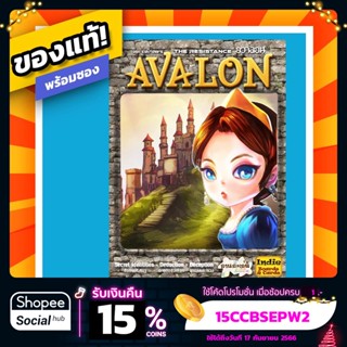 บอร์ดเกม อวาลอน Avalon ภาษาไทย ภาษาอังกฤษ Board Game บอร์ดเกมแท้