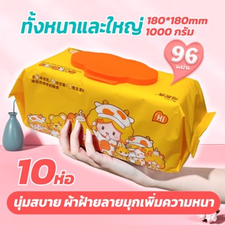 ทิชชู่เปียก ลัง ทิชชู่เปียกเด็กแรกเกิด Baby wipes ขนาดใหญ่ ลวดลายมุกแบบหนา มีนมแพะนำเข้าจากออสเตรเลีย นุ่มชุ่มชื่นส