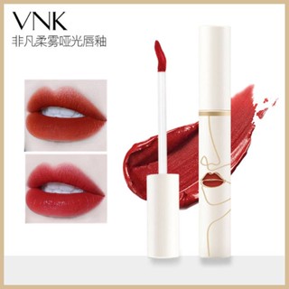 naree ลิปสติก 4u2 ลิปสติก ลิปลากลาส VNK ลิปกลอสสีสีไม่ซีดจางชุดหมอกนุ่มพิเศษเคลือบให้ความชุ่มชื้นยาวนานและให้ความชุ่มชื้นลิปสติกเฉพาะกลุ่มราคาถูกสำหรับนักเรียน