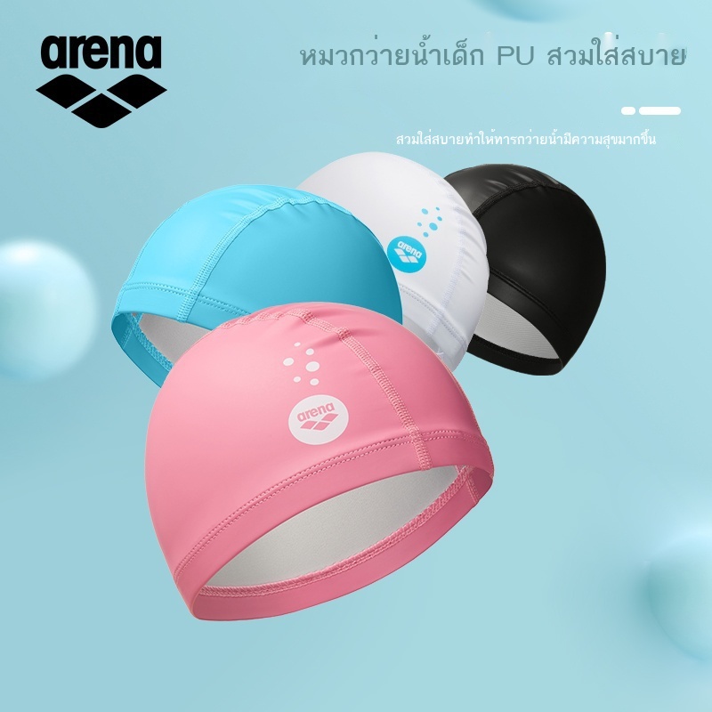 หมวกว่ายน้ำเด็ก Arena สองชั้น โดยไม่ต้องผูกศีรษะ