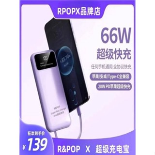 ✒ஐ◎RPOP power bank 66w super fast charge พร้อมสายเคเบิลในตัวแบบพกพา 20000 mAh แหล่งจ่ายไฟมือถือความจุขนาดใหญ่พิเศษ