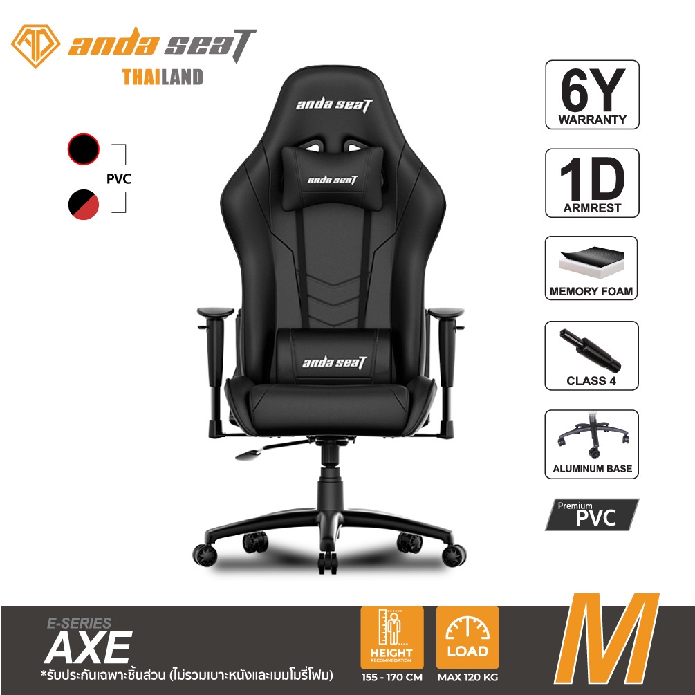 Benches, Chairs & Stools 8900 บาท Anda Seat Axe E-Series Premium Gaming Chair (AD5-02) อันดาซีท เก้าอี้เกมมิ่งสำหรับนั่งเล่นเกม เก้าอี้ทำงานเพื่อสุขภาพ Ergonomic Chair รับประกันนาน 6 ปี Home & Living