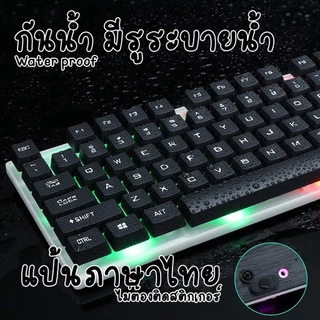 ✨ แป้นภาษไทย คีย์บอร์ด & เมาส์ ไฟสีรุ้ง สาย usb 🌈 LIMEIDE GTX300 Gaming USB Keyboard mouse RGB LED ✨