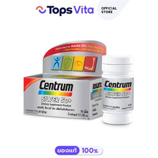 CENTRUM เซนทรัม ซิลเวอร์ 50 อาหารเสริม 90 เม็ด