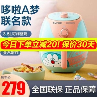 ✚Supor หม้อทอดอากาศ KJ35D813P หม้อทอดไฟฟ้าอัจฉริยะความจุขนาดใหญ่ในครัวเรือนไร้น้ำมันมัลติฟังก์ชั่นอัตโนมัติเต็มรูปแบบ