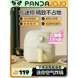 ▪✺pandajojo หม้อทอดไฟฟ้า หม้อทอดไฟฟ้าความจุขนาดใหญ่ในครัวเรือน เตาอบไฟฟ้าอัตโนมัติแบบมัลติฟังก์ชั่นพร้อมเฟรนช์ฟรายส์