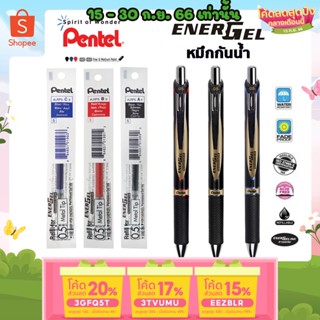 ถูกสุด ปากกาเจลกันน้ำ Pentel Energel Permanent และไส้ปากกากันน้ำ ขนาดหัว 0.5 MM