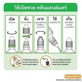 Klean & Kare น้ำเกลือ 1000 ml. คลีนแอนด์แคร์นอร์มอลซาไลน์ Klean&kare Normal saline น้ำเกลือล้างแผล ล้างจมูก
