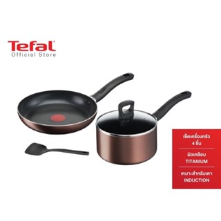 Tefal เซ็ตเครื่องครัว 4 ชิ้น ชุดกระทะ Day By Day กระทะก้นแบน ขนาด 24 ซม.+ หม้อด้าม ขนาด 18 ซม.พร้อมฝา + ตะหลิว G143S495