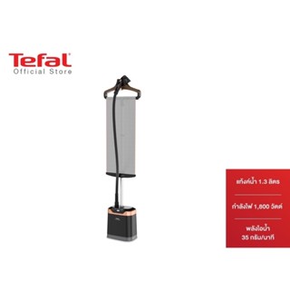 Tefal เครื่องรีดถนอมผ้าไอน้ำ กำลังไฟ 1800 วัตต์ ความจุแท้งค์น้ำ 1.3 ลิตร รุ่น IT8460