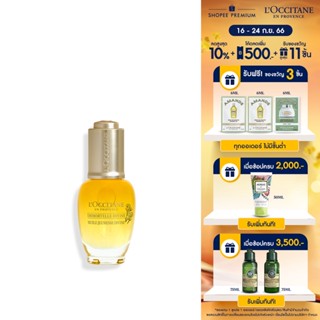 LOccitane Immortelle Divine Youth Face Oil 30ml ล็อกซิทาน ออยล์บำรุงผิวหน้า อิมมอคแตล ดีไวน์ ยูธ เฟซ ออยล์ 30 มล.