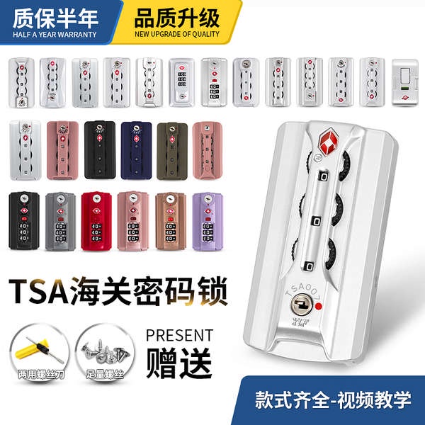 ❈Travel Trolley Case TSA007 Customs Lock กรอบอลูมิเนียมอุปกรณ์เสริมกระเป๋าเดินทาง Fixed Combination 