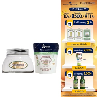 LOccitane Almond Milk Concetrate Eco Refill Bundle ล็อกซิทาน เซตครีมบำรุงผิวกาย อัลมอนด์ มิลค์ คอนเซนเทรท