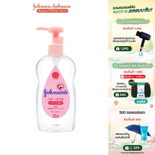 จอห์นสัน เบบี้ เช็ดเครื่องสำอาง เจนเทิลออยล์ สูตรจากญี่ปุ่น 300 มล. Johnsons Baby Makeup remover Gentle Oil 300 ml.