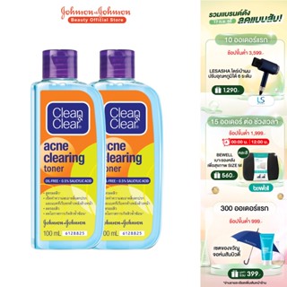 คลีน แอนด์ เคลียร์ แอคเน่ เคลียร์ริ่ง โทนเนอร์ 100 มล. x 2 Clean &amp; Clear Acne Clearing Toner 100 ml. x 2