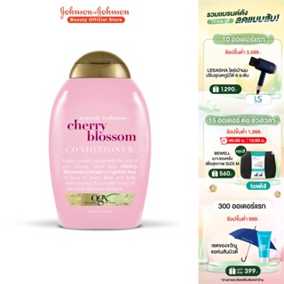 โอจีเอ็กซ์ เฮฟเว่นลี่ ไฮเดรตติ้ง เชอร์รี่ บลอสซัม คอนดิชันเนอร์ 385มล. OGX Cherry Blossoms Conditioner 385ml.