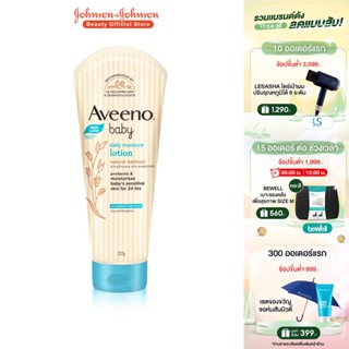 Aveeno Baby โลชั่นบำรุงผิวกาย อาวีโน่ เบบี้ เดลี่ มอยส์เจอร์ โลชั่น 227 กรัม