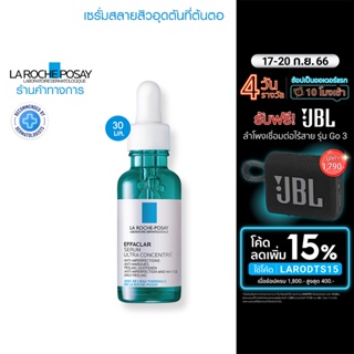 ลา โรช-โพเซย์ La Roche-Posay EFFACLAR SERUM 30ml. เซรั่ม 3พลังโมเลกุลสลายสิวอุดตันที่ต้นตอ 30ml.(เซรั่มบำรุงผิวหน้า)