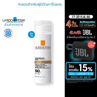 ลา โรช-โพเซย์ La Roche-Posay Anthelios Age Correct ครีมกันแดด พร้อมจัดการร่องรอยแห่งวัย (ครีมลดริ้วรอย)  50 มล.