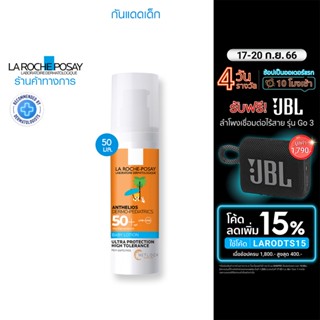 ลา โรช-โพเซย์ La Roche-Posay Anthelios DERMO-PEDIATRICS BABY LOTION SPF50+  โลชั่นกันแดดสำหรับเด็ก 50ml.(ครีมกันแดดเด็ก)