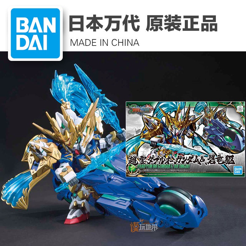 ℗ของแท้ Bandai Q Version SD BB Warrior Three Kingdoms Legend 07 Zhao Yun Gundam 00 Bilong Drive