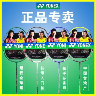 ไม้แบดมินตัน ไม้แบดมินตัน yonex ไม้แบดมินตัน victor ไม้แบดมินตันโยเน็กซ์แร็กเก็ตเดี่ยวและคู่คาร์บอนเต็มคาร์บอนเบาพิเศษและทนทานของแท้ YY ผู้ใหญ่ชายและหญิงชุด