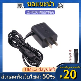 ☇เหมาะสำหรับเครื่องชาร์จเครื่องโกนหนวด Philips PT720 PT725 hq6070 hq6073 hq6071hq6075