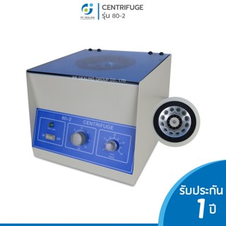 เครื่องปั่นเหวี่ยงตกตะกอน Centrifuge PRP รุ่น 80-2 ขนาด 12*10ml. ความเร็วสูงสุด 4,000rpm. ตั้งเวลาได้ 1-60min จัดส่งฟรี