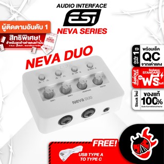 [กรอกโค้ดลดเพิ่ม 1,000.- MAX] ออดิโออินเตอร์เฟส ESI Neva Duo - Audio Interface ESI Neva Duo ,ฟรีของแถม ,ประกันจากศูนย์ ,พร้อมเช็ค QC ,ผ่อน0% ,แท้100% ,ส่งฟรี เต่าแดง