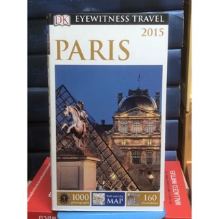 EYEWITNESS TRAVEL 2015 PARIS : ฉบับภาษาอังกฤษ