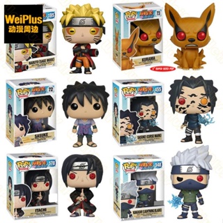 ✐Funko POP Naruto Naruto Konoha Ninja Uzumaki หกเส้นทาง Naruto Sasuke อะนิเมะรูปพวงกุญแจ