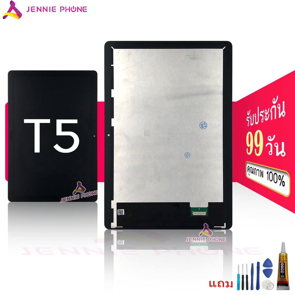 หน้าจอ HW MediaPad T5 (10.1 นิ้ว) จอชุด สำหรับ Huawei MediaPad T5 (10.1 นิ้ว) อะไหล่มือถือ LCD Screen Display แถมกาวกับไ