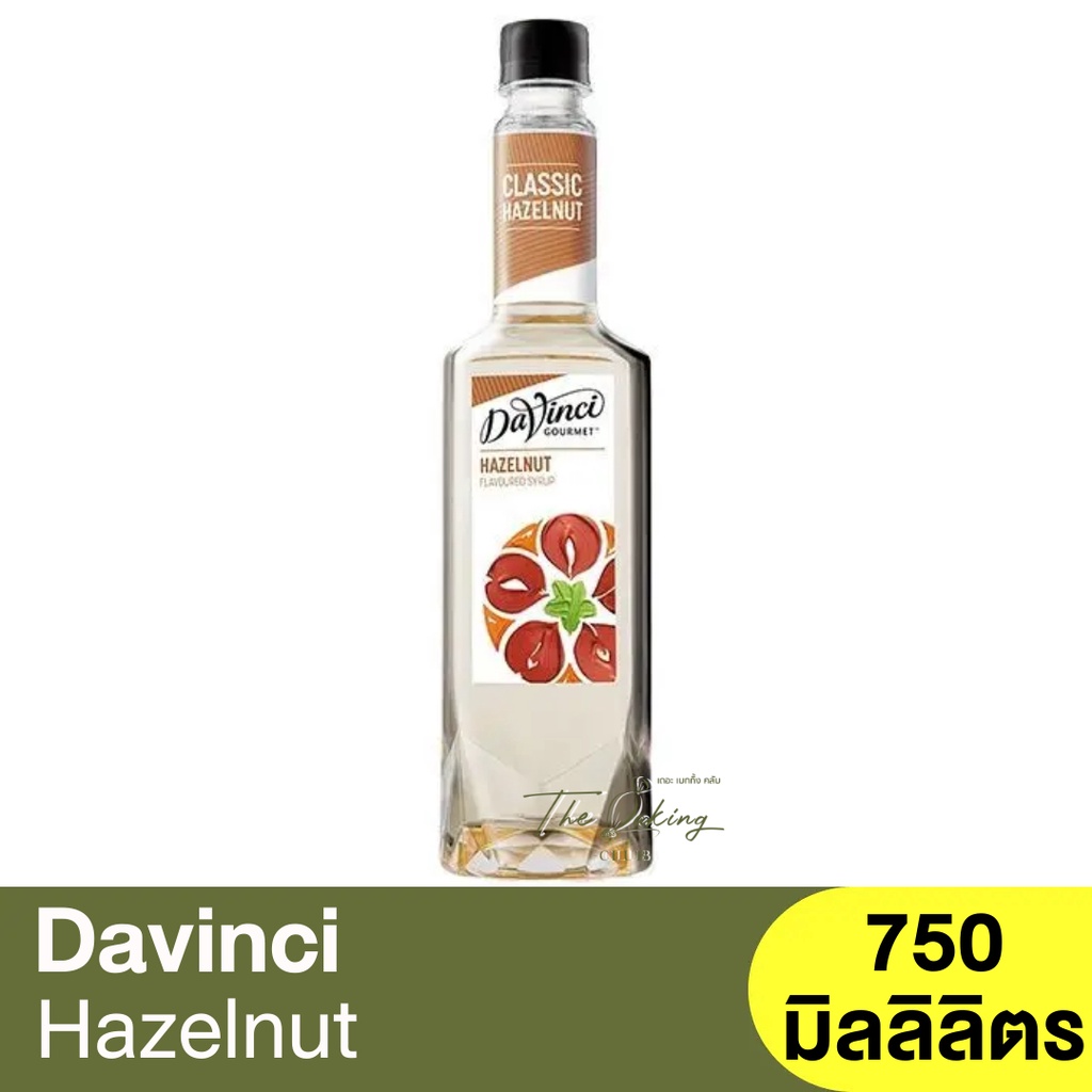 ดาวินชี่ กรูเมต์ เฮเซลนัท เฟลเวอร์ ไซรัป Davinci Gourmet Hazelnut Flavoured Syrup 750ml. / น้ำเชื่อม