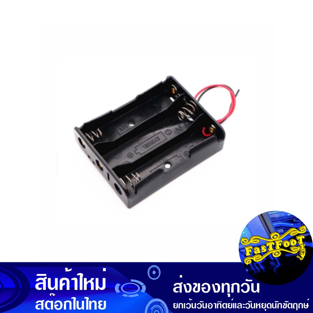 รางถ่าน 18650 3 ช่อง Case Li-Ion Battery Holder Storage 3S