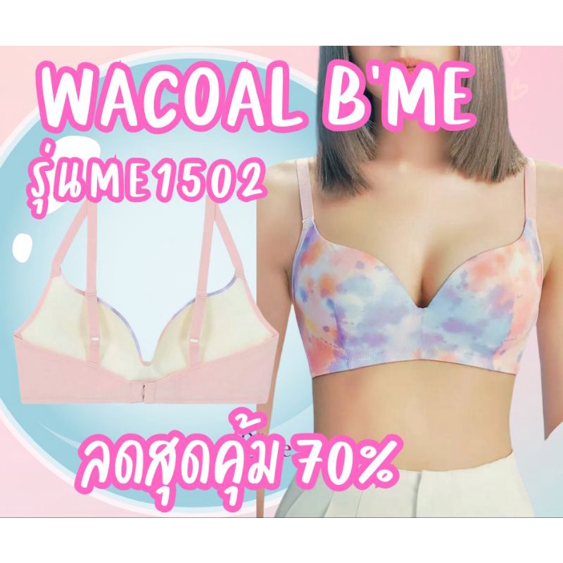 วาโก้ B'me  By Wacoal เสื้อชั้นใน รุ่น ME1502(BE-U Collection) สีมัดย้อม