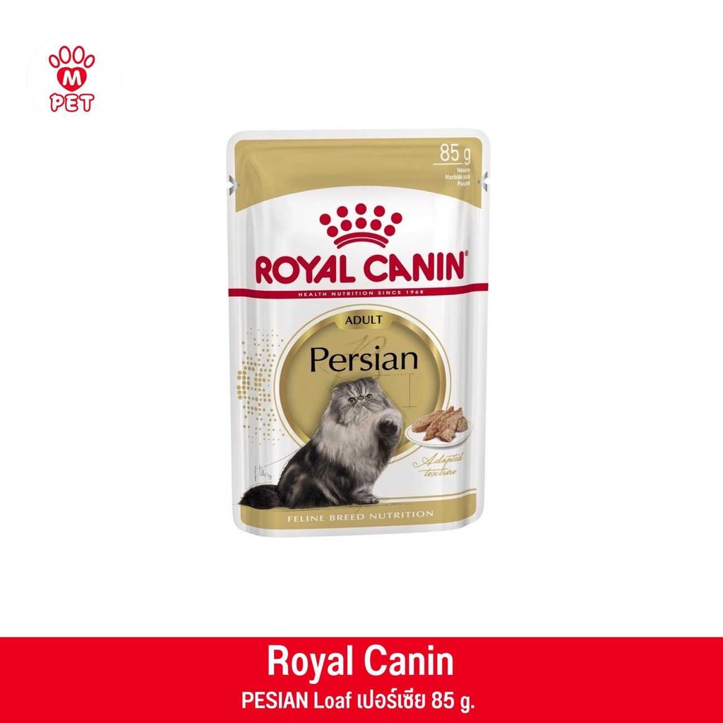 [สูตรแมวพันธุ์เปอร์เซีย] Royal Canin Persian in Loaf Pouch โรยัล คานิน อาหารแมว ชนิดเปียก 85g