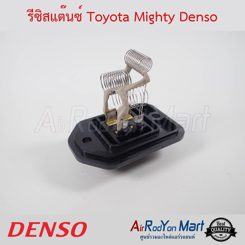 รีซิสแต๊นซ์ Toyota Mighty Denso #รีซิสเตอร์ #สปีดพัดลมแอร์ - โตโยต้า ไมตี้