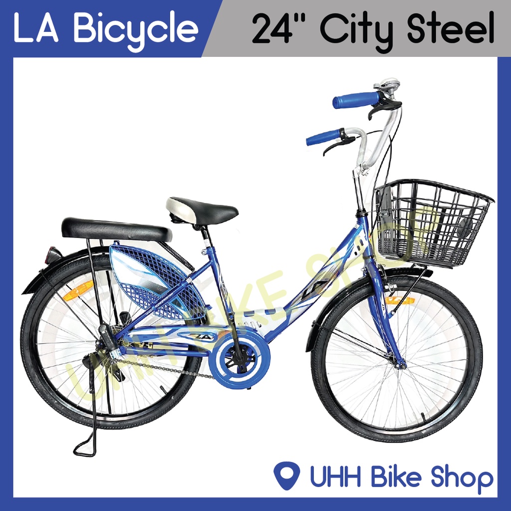 จักรยานแม่บ้าน LA Bicycle รุ่น City ล้อเหล็ก 24" มี 5 สีให้เลือก