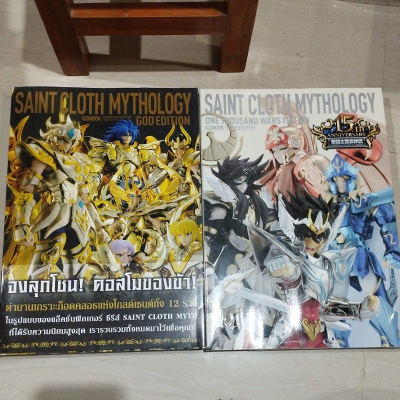 SAINT CLOTH MYTHOLOGY GOD EDITION/ONE THOUSAND WARS EDITION