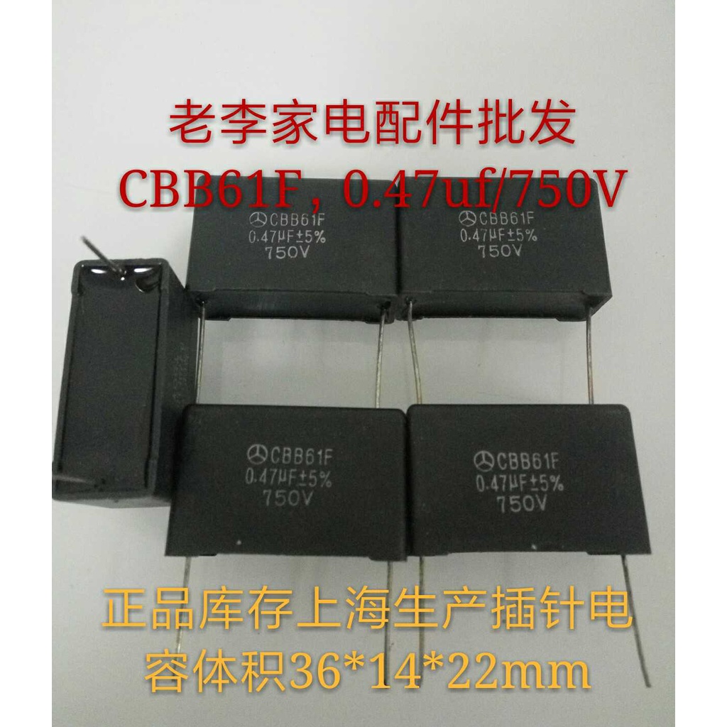 CBB61F, 0.47 uf/750v, Pin Capacitor Motor Circuit Board Capacitor อุปกรณ์เครื่อง Capacitor