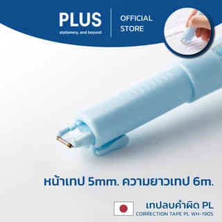 เทปลบคำผิด PLUS รุ่น PL WH-1905