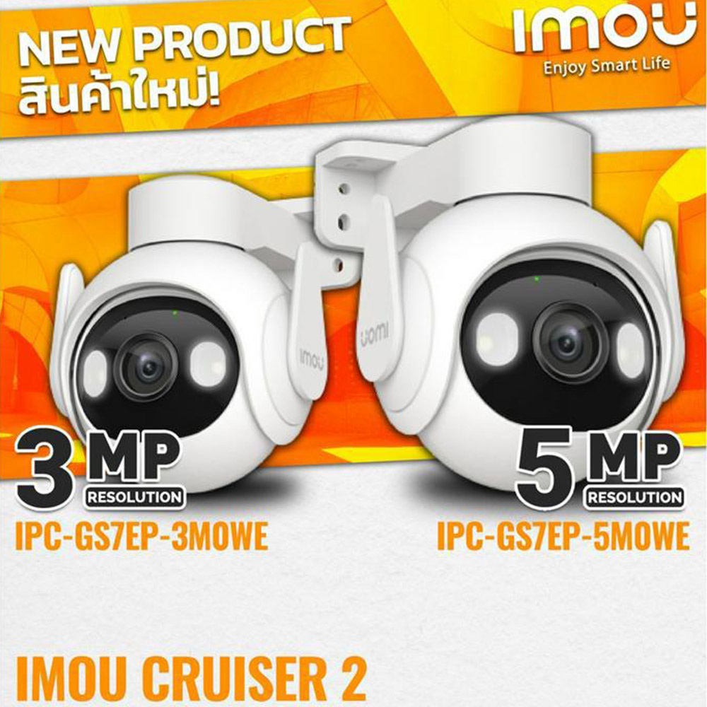 IMOU CRUISER 2 (3MP/5MP) IPC-GS7EP-3M0WE / IPC-GS7EP-5M0WE กล้องวงจรปิด Wifi CCTV IP Camera ภาพสี 24
