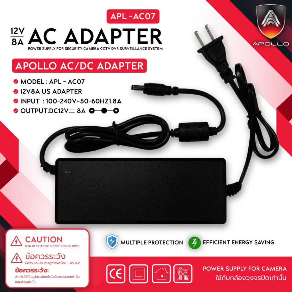 Apollo Adapters 12V8A รุุ่น APL-AC07 อะแดปเตอร์ หัว5.5x2.5mm สำหรับสำหรับกล้องวงจรปิดCCTV