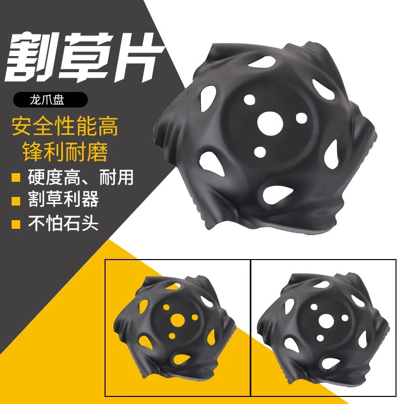 เครื่องตัดหญ้า Dragon Claw Disc อุปกรณ์กำจัดวัชพืช thumbnail 3