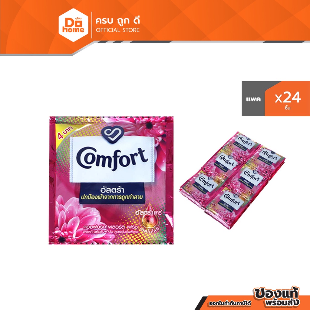 COMFORT อัลตร้า น้ำยาปรับผ้านุ่ม 18 มล. สีชมพู (แพ็ค 24) |P24|