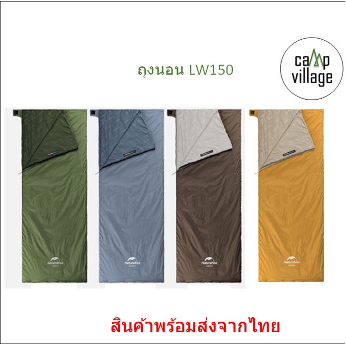 พร้อมส่ง ถุงนอน Naturehike LW180 sleeping bag พร้อมส่งจากไทย